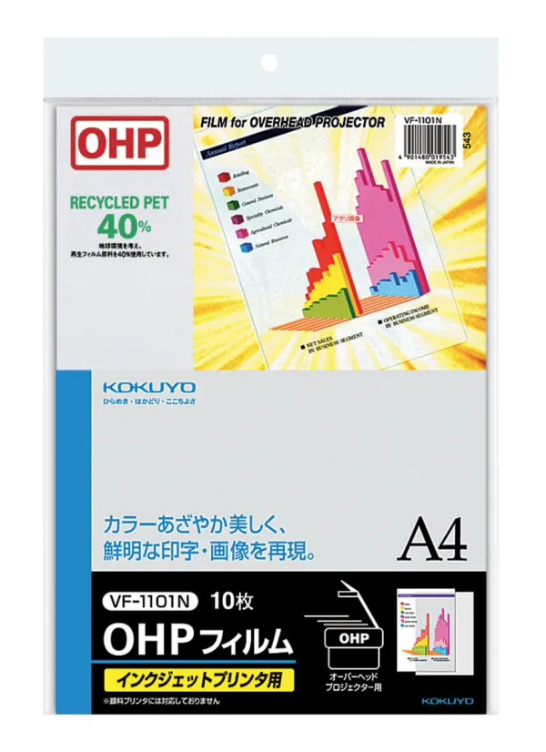 コクヨ OHPフィルム インクジェットプリンタ用 A4 10枚の商品画像