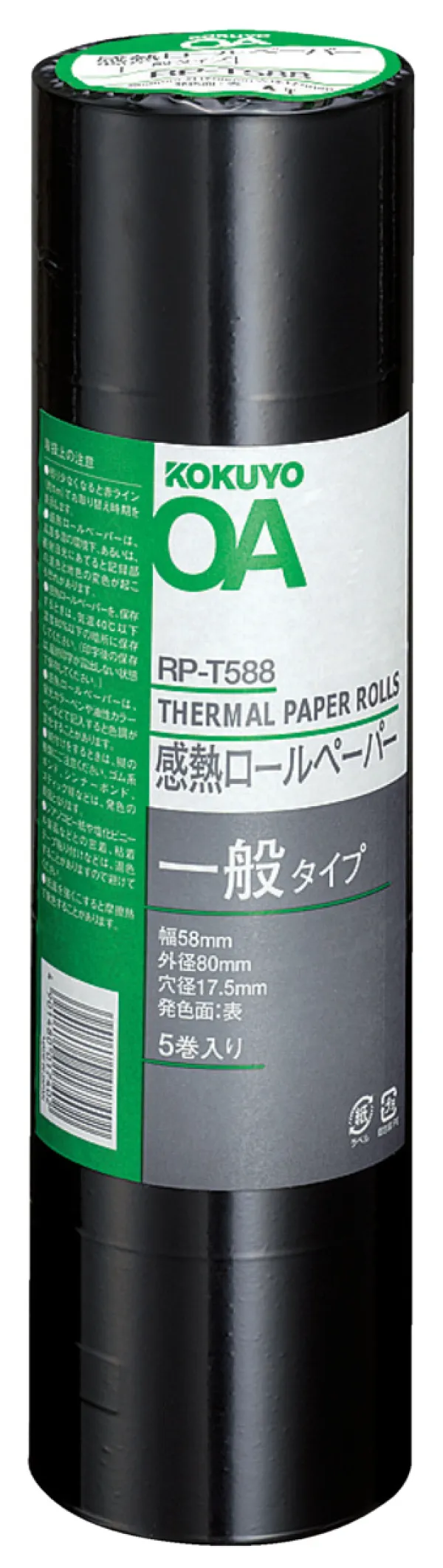 コクヨ 感熱ロールペーパー一般タイプ幅58ｍｍ約62ｍ5巻入の商品画像