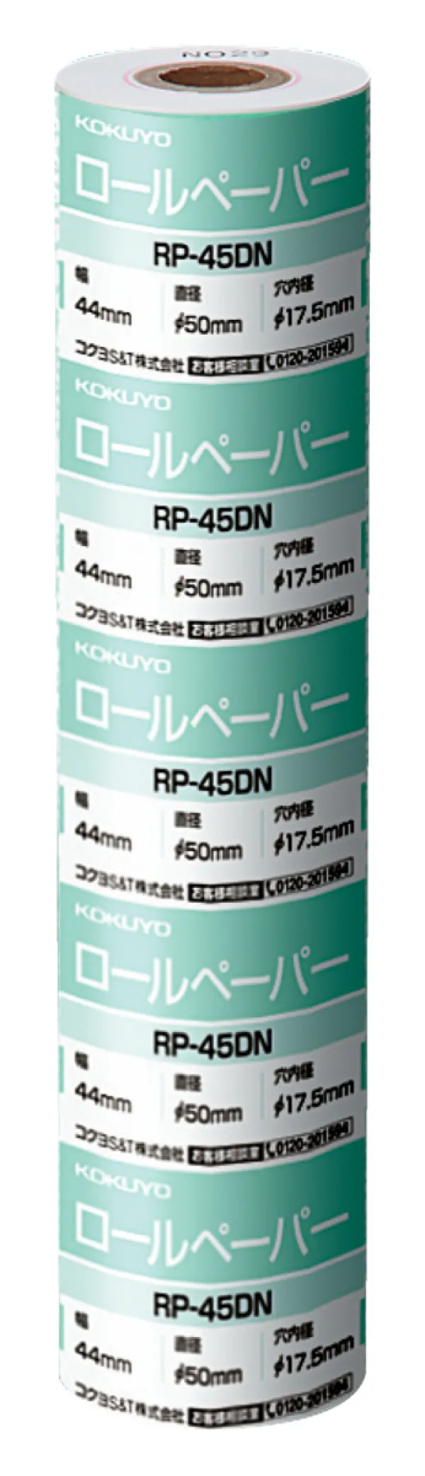 コクヨ ロールペーパー 幅44 直径50 長さ20m 内穴径17.5mmの商品画像