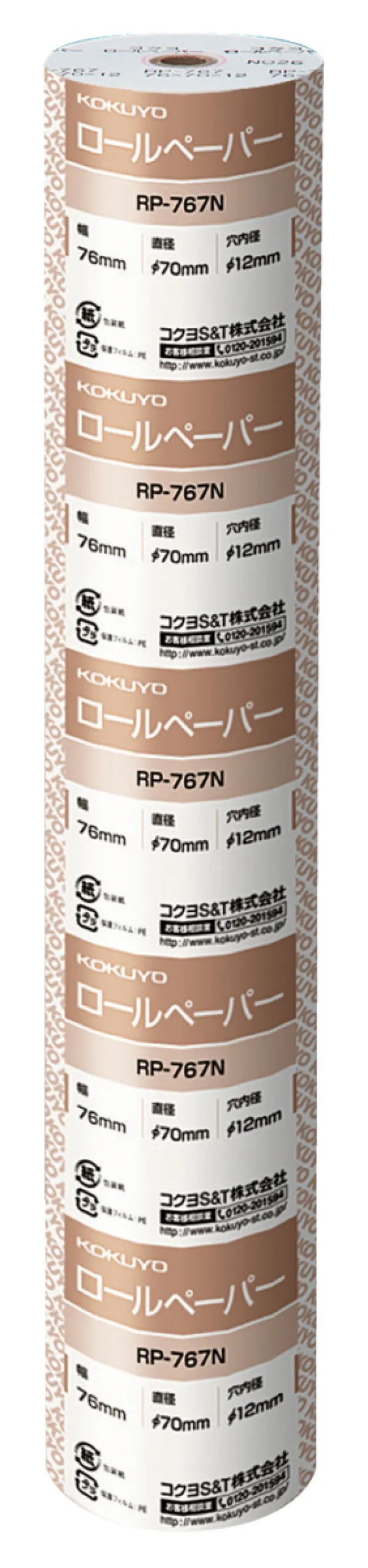 コクヨ ロールペーパー 幅76 直径70 長さ47m 穴内径12mmの商品画像