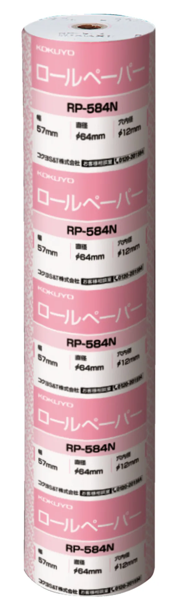 コクヨ ロールペーパー 幅57mm 直径64mm 長さ37m 穴内径12mmの商品画像