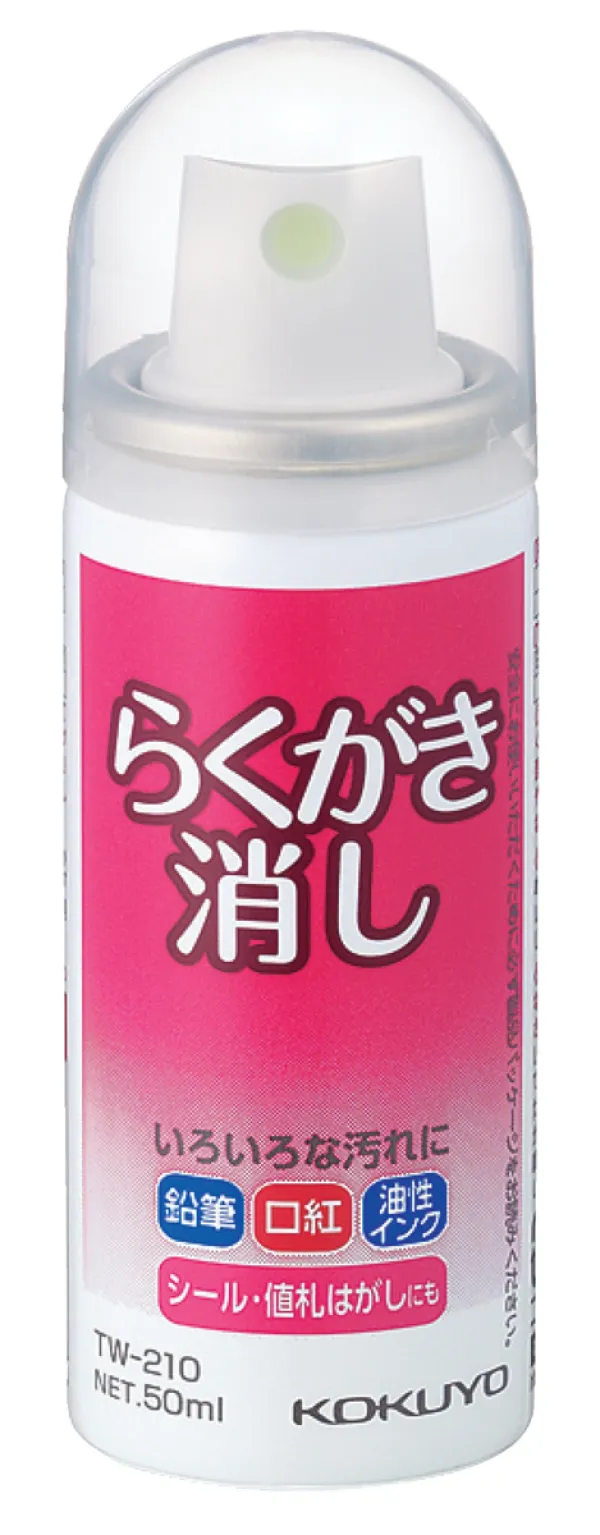 コクヨ らくがき消しスプレー式50mlの商品画像