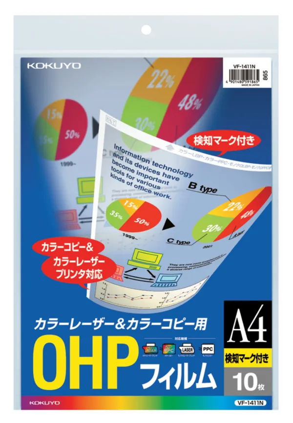 コクヨ OHPフィルム カラーLBP&PPC用 A4 10枚入 検知マーク付の商品画像