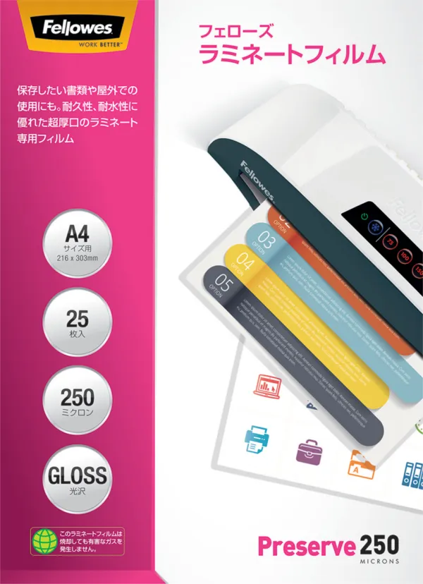 コクヨ ラミネートフィルム A4 250ミクロン 25枚入の商品画像