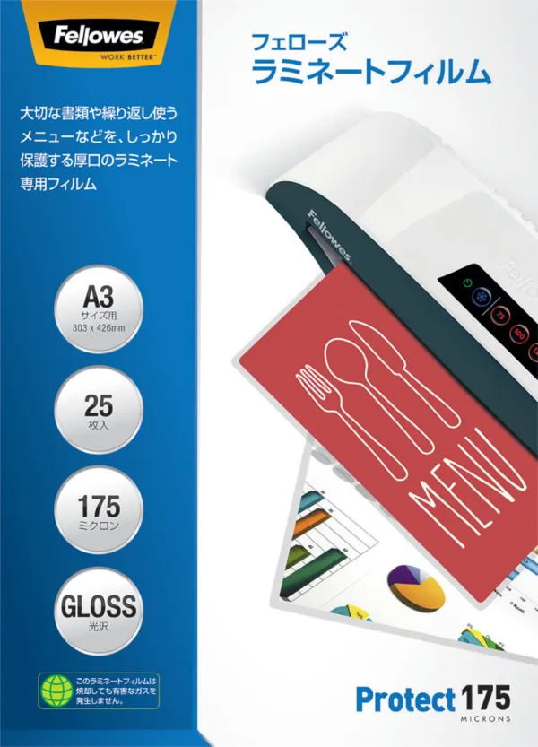 コクヨ ラミネートフィルム A3 175ミクロン 25枚入の商品画像