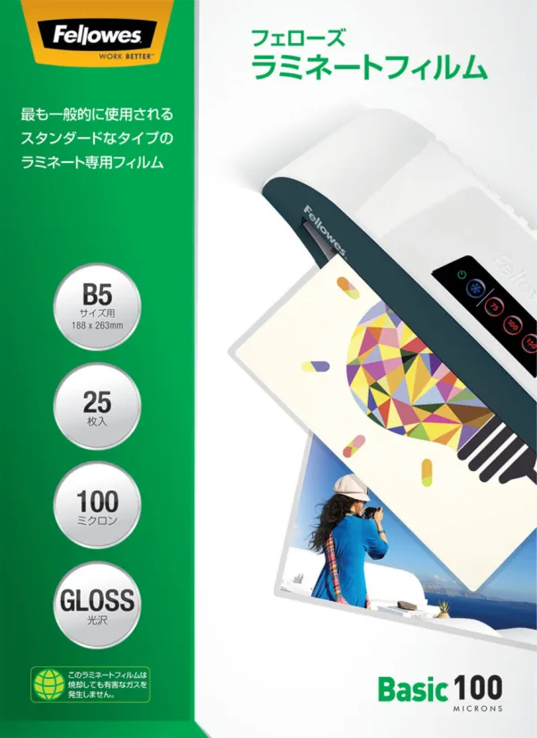 コクヨ ラミネートフィルム B5 100ミクロン 25枚入の商品画像