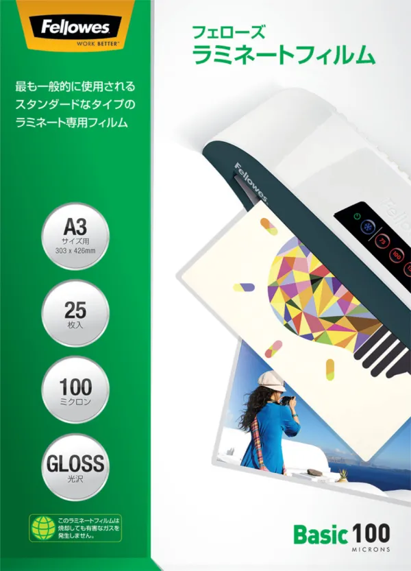 コクヨ ラミネートフィルム A3 100ミクロン 25枚入の商品画像