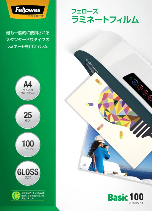 コクヨ ラミネートフィルム A4 100ミクロン 25枚入の商品画像