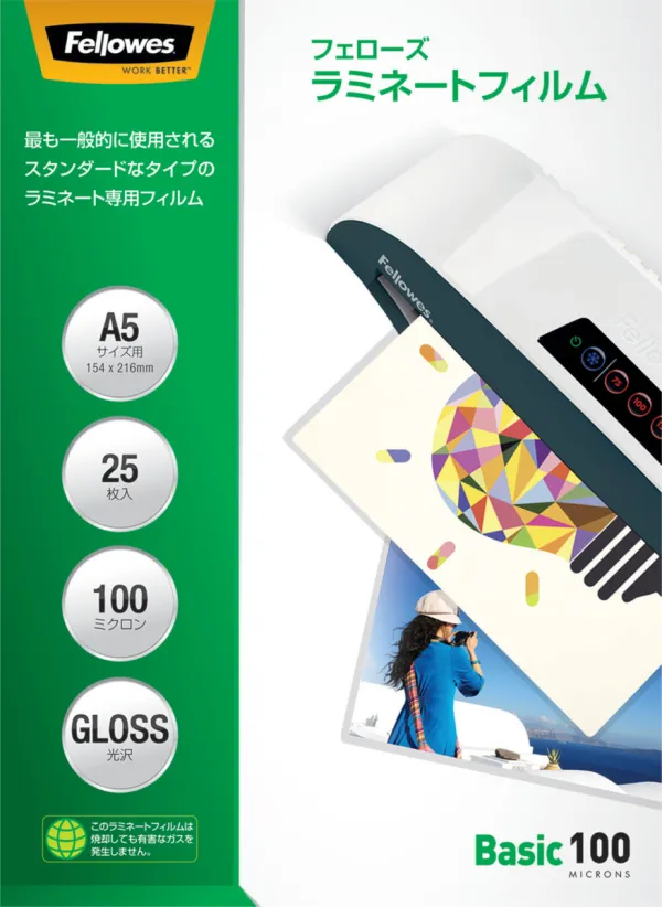 コクヨ ラミネートフィルム A5 100ミクロン 25枚入の商品画像