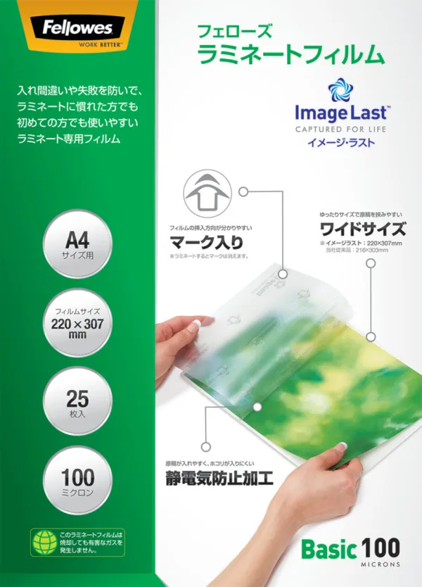 コクヨ ラミネートフィルム イメージラスト A4 100ミクロン 25枚入の商品画像