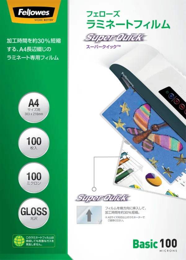 コクヨ ラミネートフィルム スーパークイック A4 100ミクロン 100枚入の商品画像
