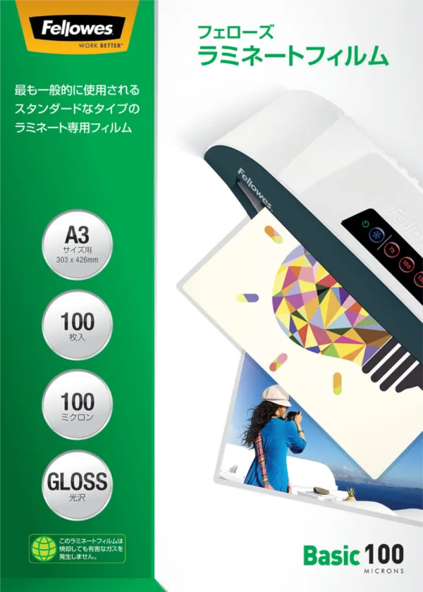 コクヨ ラミネートフィルム A3 100ミクロン 100枚入の商品画像
