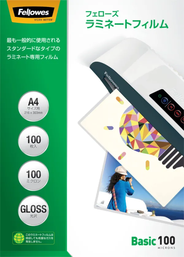 コクヨ ラミネートフィルム A4 100ミクロン 100枚入の商品画像