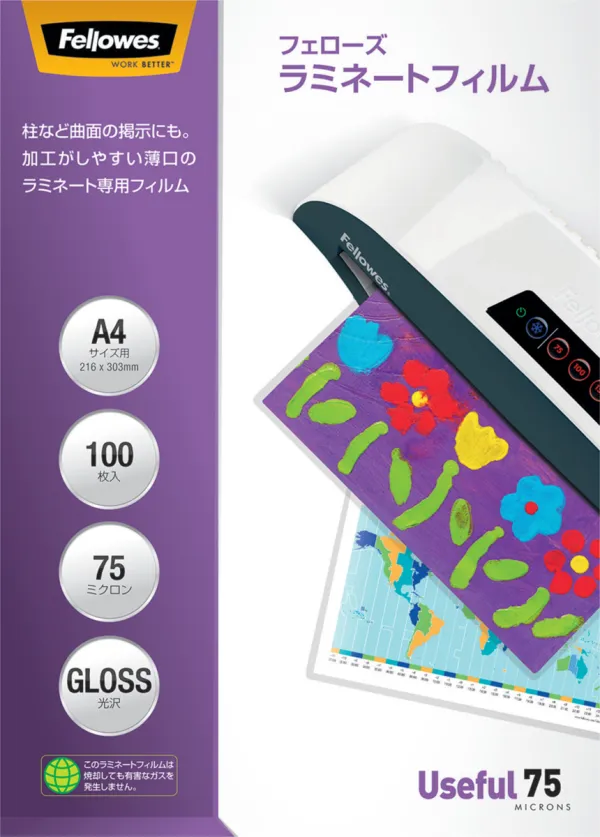 コクヨ ラミネートフィルム A4 75ミクロン 100枚入の商品画像