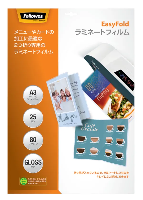 コクヨ ラミネートフィルム イージーフォルド A3 80ミクロン 25枚入の商品画像
