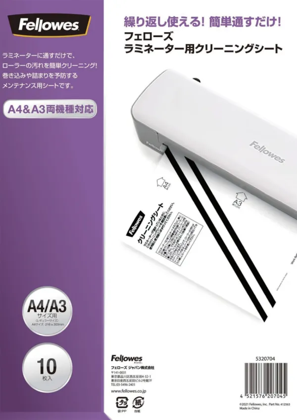 コクヨ ラミネーター専用クリーニングシートの商品画像