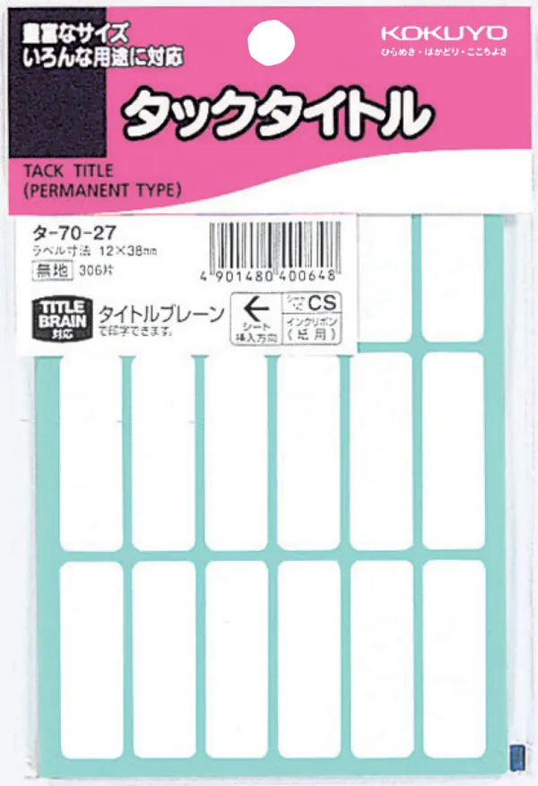 コクヨ タックタイトル ラベル寸法12×38 入り数306片,18片×17シートの商品画像