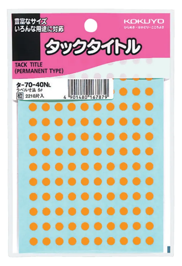 コクヨ タックタイトル ラベル寸法φ5 入り数2210片,130片×17シート 橙の商品画像