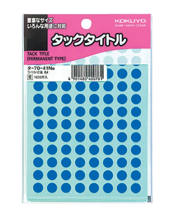 コクヨ タックタイトル ラベル寸法φ8 入り数1632片,96片×17シート 青の商品画像