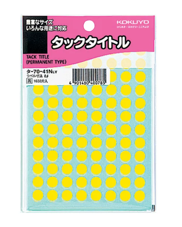 コクヨ タックタイトル ラベル寸法φ8 入り数1632片,96片×17シート 黄の商品画像