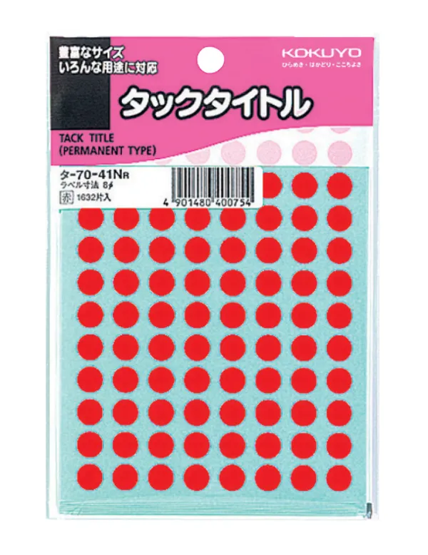コクヨ タックタイトル ラベル寸法φ8 入り数1632片,96片×17シート 赤の商品画像