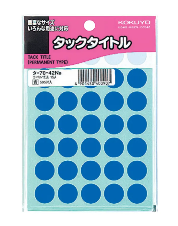 コクヨ タックタイトル ラベル寸法φ15 入り数595片,35片×17シート 青の商品画像