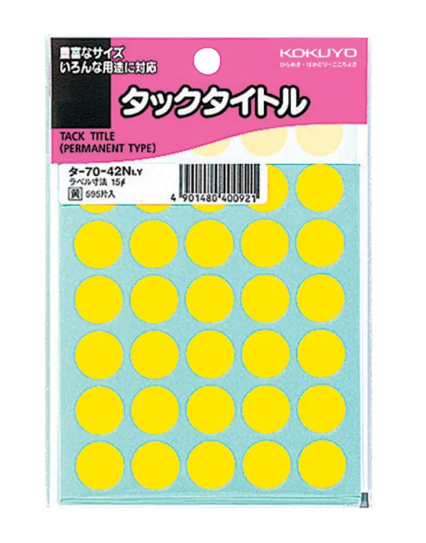 コクヨ タックタイトル ラベル寸法φ15 入り数595片,35片×17シート 黄の商品画像