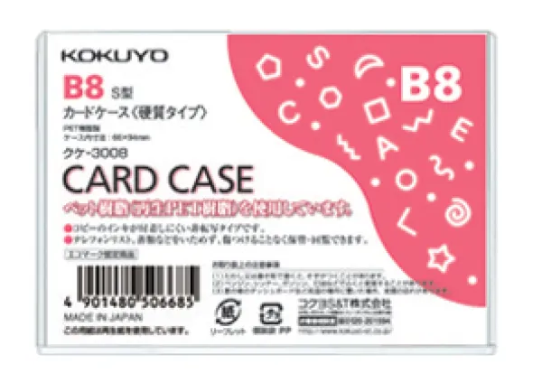 コクヨ カードケース（環境対応）硬質B8の商品画像