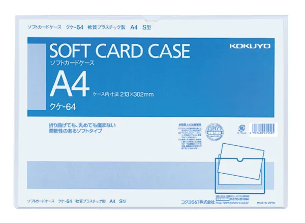 コクヨ ソフトカードケースA4軟質塩ビの商品画像