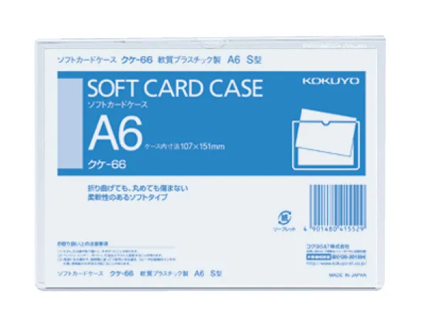 コクヨ ソフトカードケースA6軟質塩ビの商品画像