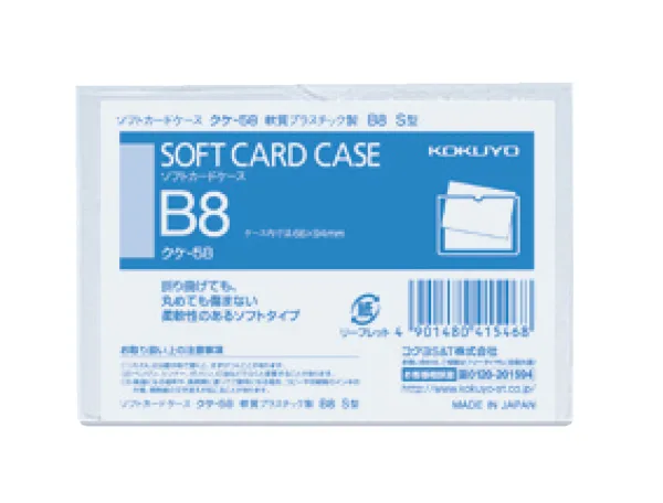 コクヨ ソフトカードケースB8軟質塩ビの商品画像