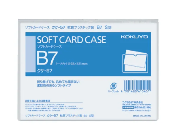 コクヨ ソフトカードケースB7軟質塩ビの商品画像