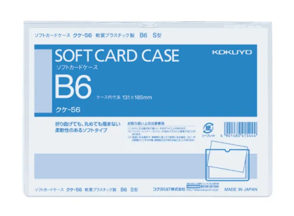 コクヨ ソフトカードケースB6軟質塩ビの商品画像