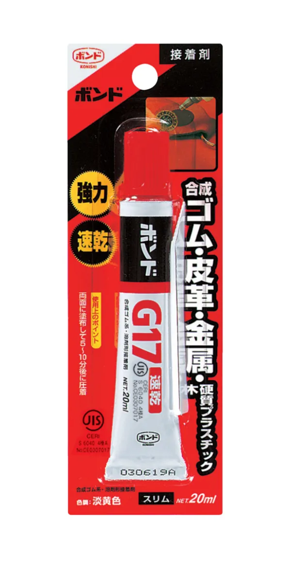 コクヨ 接着剤 ボンド G17 20mlの商品画像