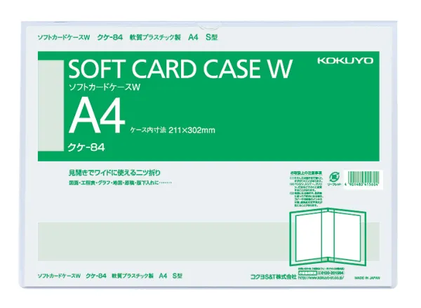 コクヨ ソフトカードケースW 軟質 A4縦型の商品画像