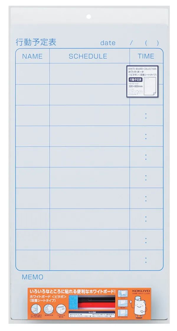 コクヨ ホワイトボード (吸着シートタイプ)行動予定320×600mmの商品画像