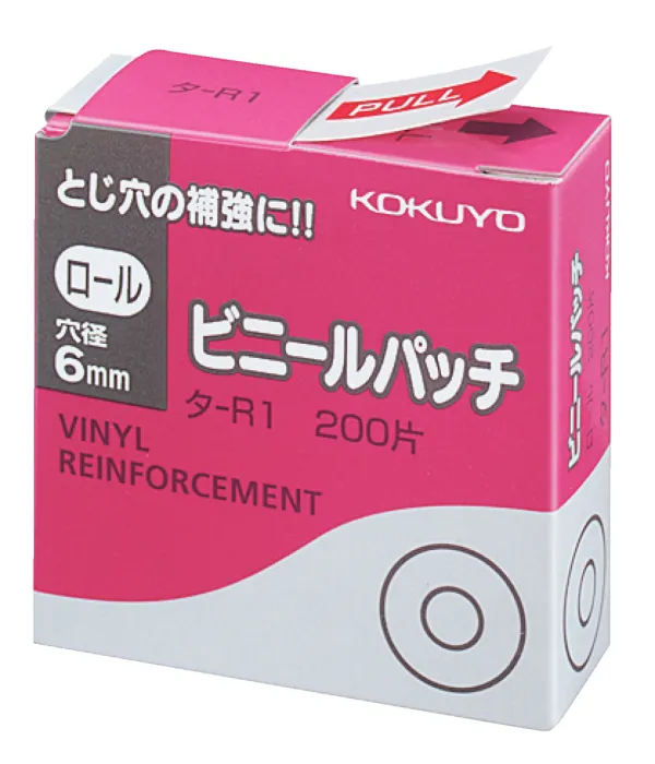 コクヨ ロールタイプ ビニールパッチ 200片の商品画像