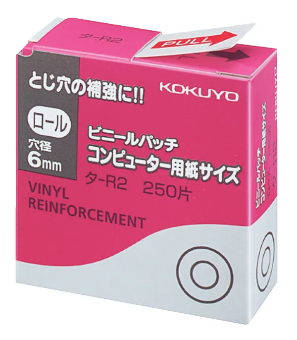 コクヨ ロールタイプ ビニールパッチ 250片の商品画像