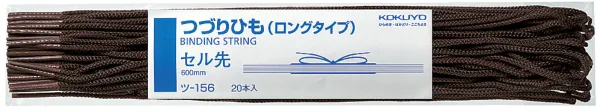 コクヨ つづりひもロングセル先長さ600mm20本の商品画像