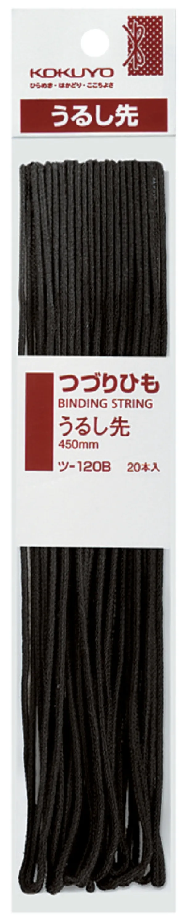 コクヨ つづりひもパック入りうるし先長さ450mm20本の商品画像