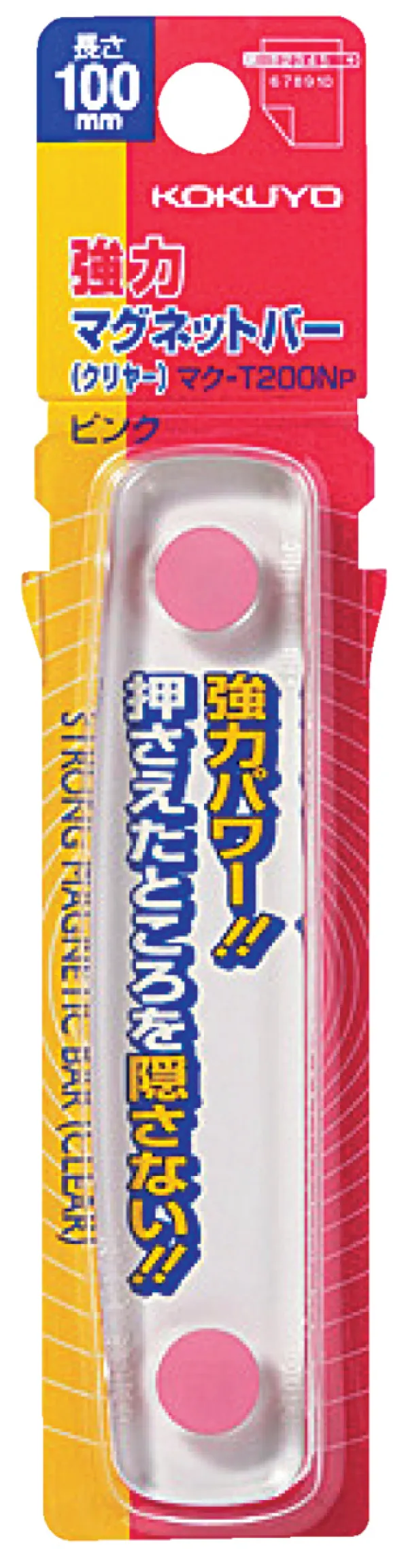 コクヨ クリヤー強力マグネットバー 保持枚数約14枚 外寸法21×6×100 ピンクの商品画像