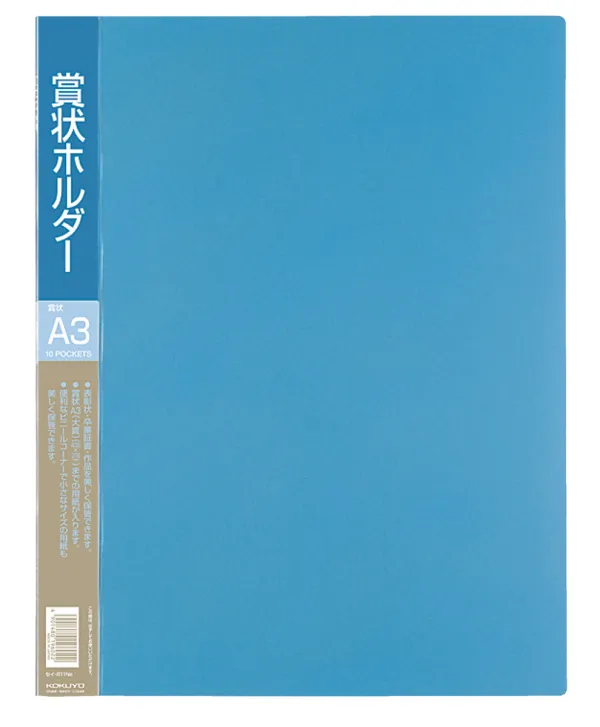 コクヨ 賞状ホルダー 455×350mm 10枚 青の商品画像