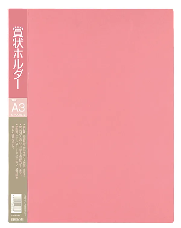 コクヨ 賞状ホルダー 455×350mm 10枚 赤の商品画像