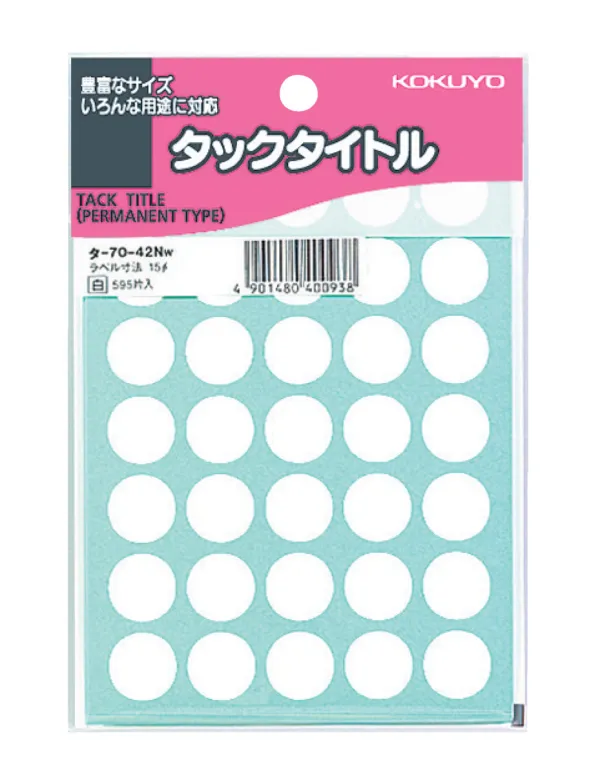 コクヨ タックタイトル ラベル寸法φ15 入り数595片,35片×17シート 白の商品画像
