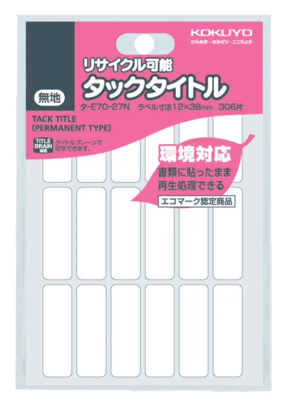 コクヨ 再生紙リサイクル可能タックタイトル ラベル寸法12×38 入り数306片,18片×17シートの商品画像