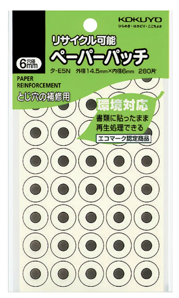 コクヨ リサイクル可能ペーパーパッチ 古紙パルプ配合 280片入りの商品画像