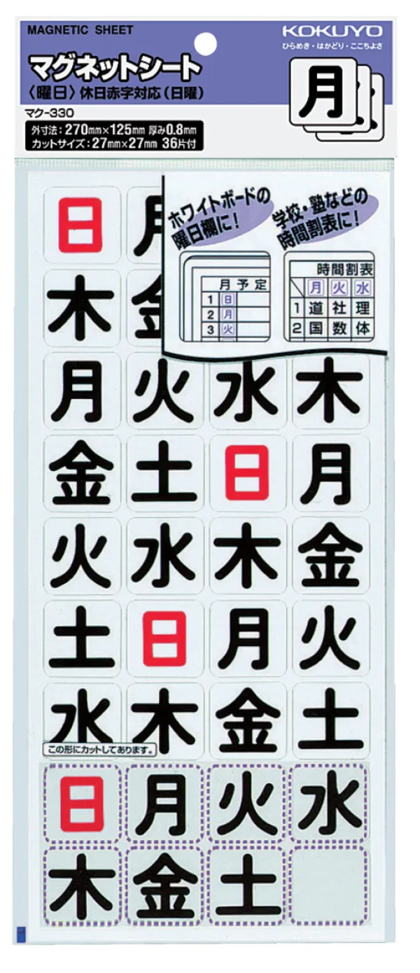 コクヨ 曜日マグネットシート 休日赤字対応,日曜 外寸法270×125×t0.8の商品画像