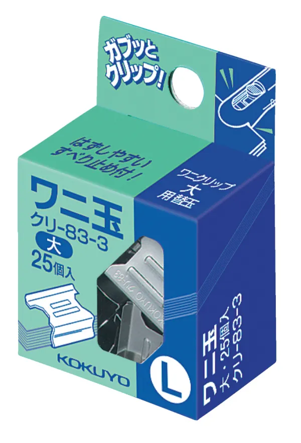 コクヨ ワニ玉 大 とじ枚数約60枚 25個の商品画像