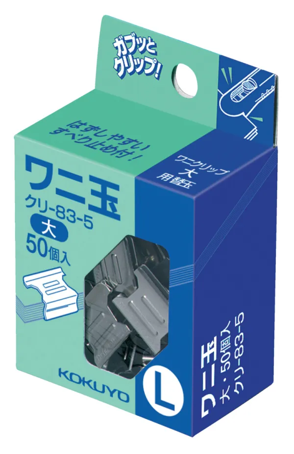 コクヨ ワニ玉 大 とじ枚数約60枚 50個の商品画像