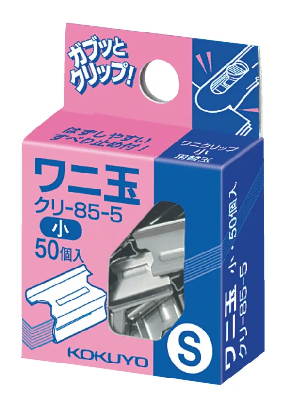 コクヨ ワニ玉 小 とじ枚数約15枚 50個の商品画像